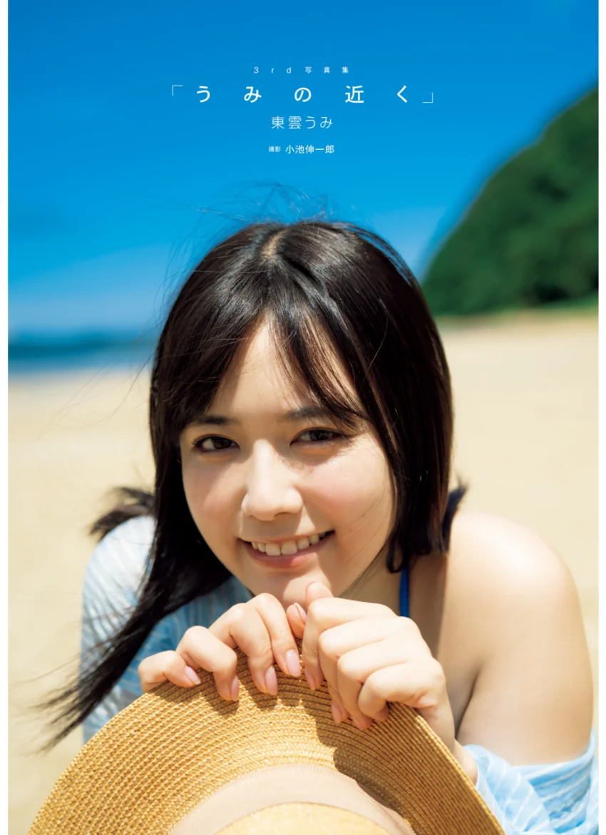 東雲うみ3rd写真集「うみの近く」 試し読み 3