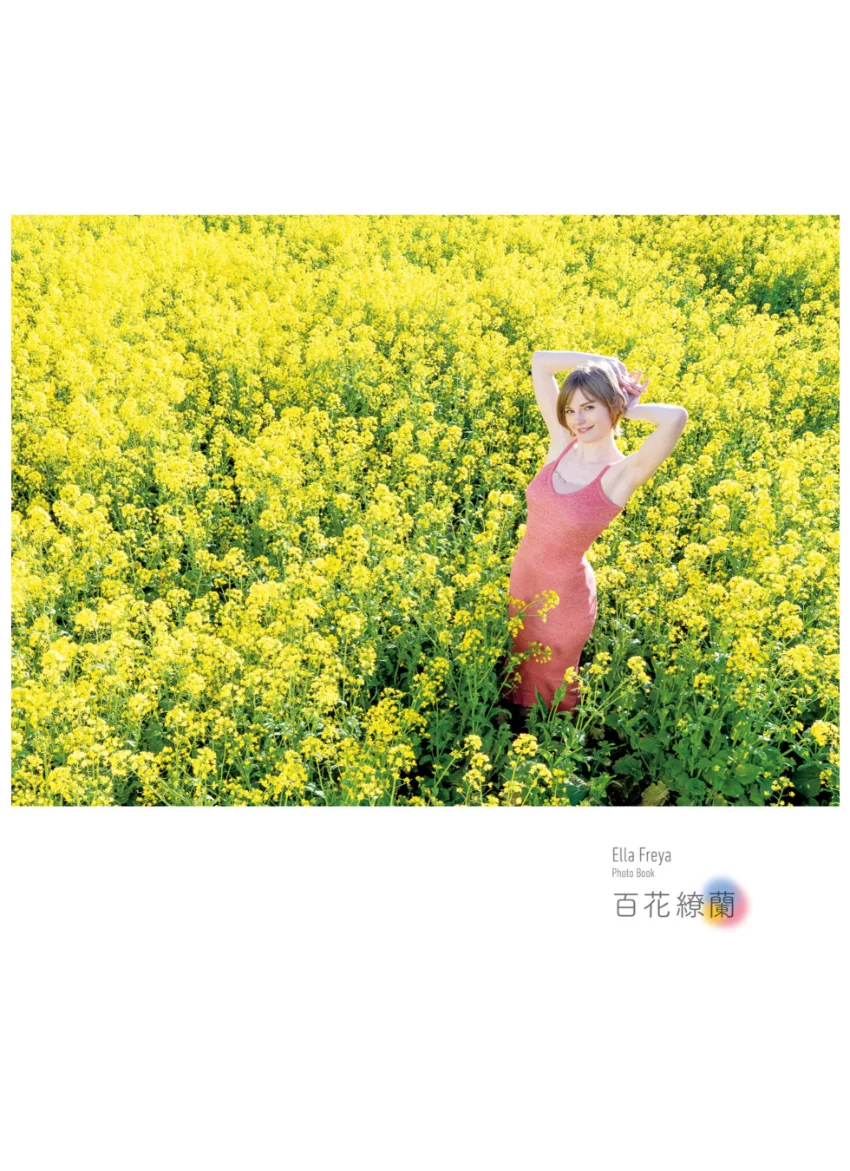 エラ・フレイヤ 写真集 百花繚蘭 試し読み 3