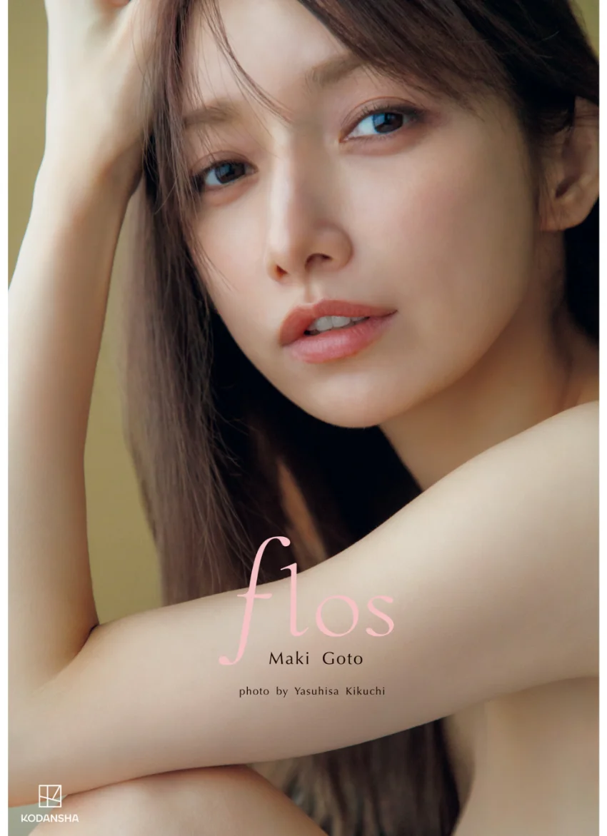【DMM限定カット付き】後藤真希 写真集 flos 試し読み 1