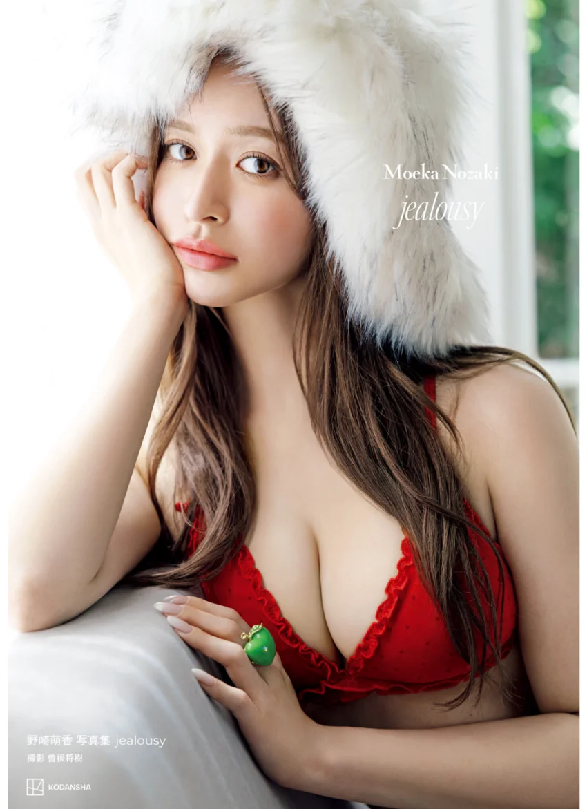 野崎萌香写真集 jealousy 試し読み 1