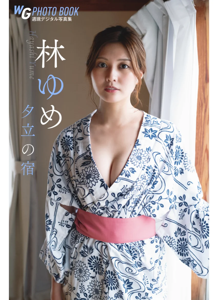 林ゆめ 夕立の宿 週刊現代デジタル写真集 試し読み 1