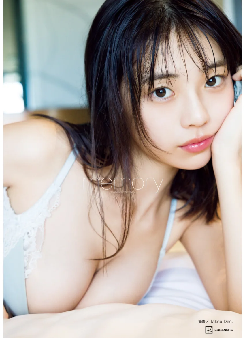 【電子版だけの特典カットつき】菊地姫奈写真集「memory」 試し読み 1