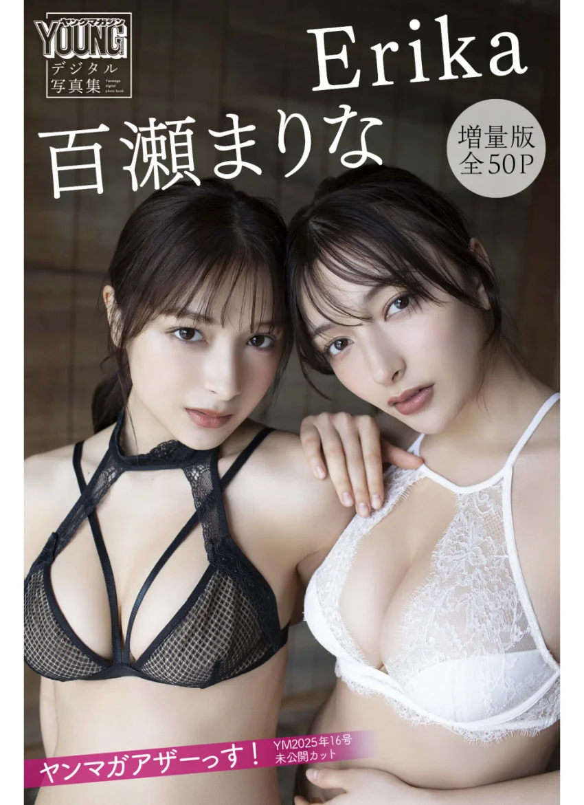 Erika 百瀬まりな 【増量版 全50P】ヤンマガアザーっす！＜YM2025年16号未公開カット＞ ヤンマガデジタル写真集 試し読み 1