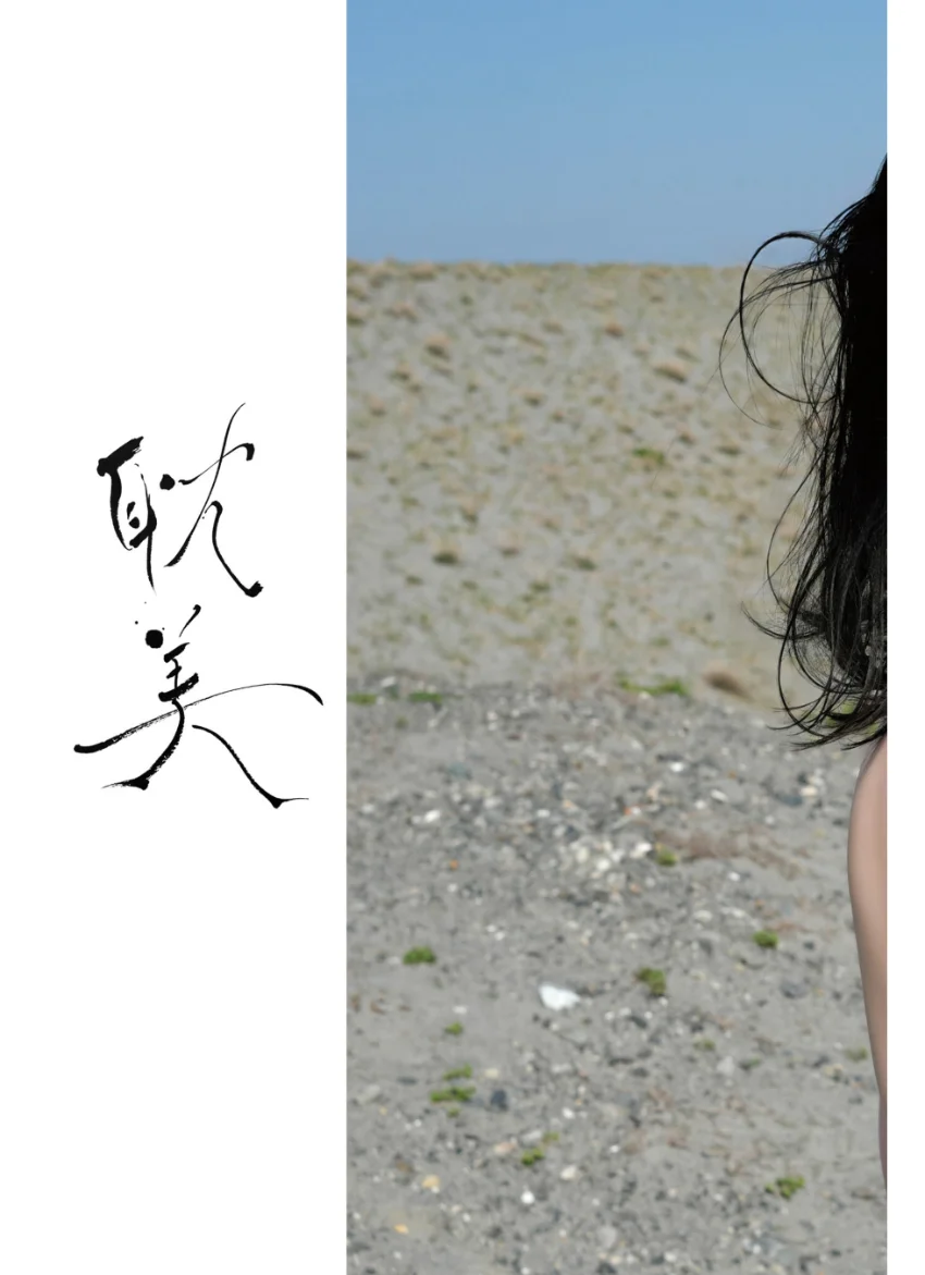 おしの沙羅 失楽園‐shadow eden‐ FRIDAYデジタル写真集 試し読み 3