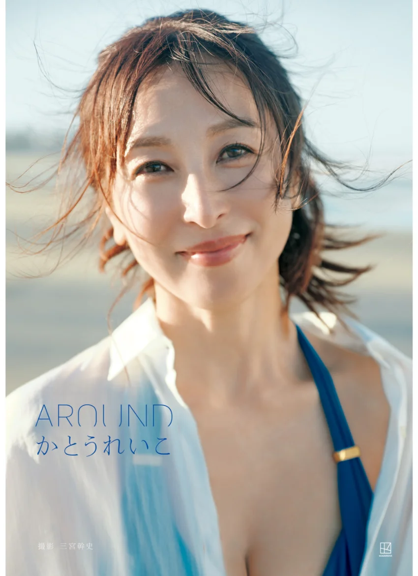 かとうれいこ写真集 AROUND 試し読み 1