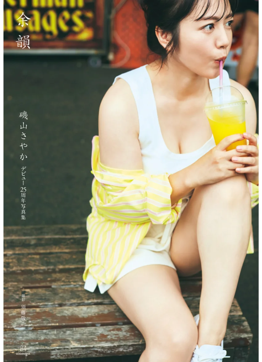 磯山さやかデビュー25周年写真集「余韻」 試し読み 5