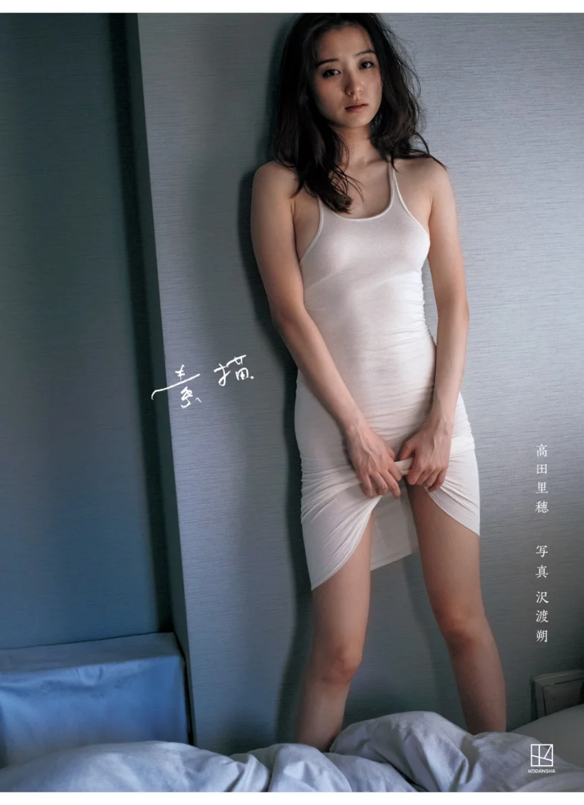 【電子版だけの特典40ページ付き】高田里穂写真集 『素描』 試し読み 1