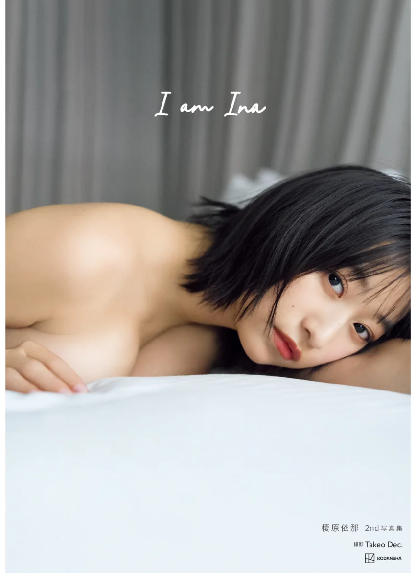 榎原依那2nd写真集 I am Ina 試し読み 1