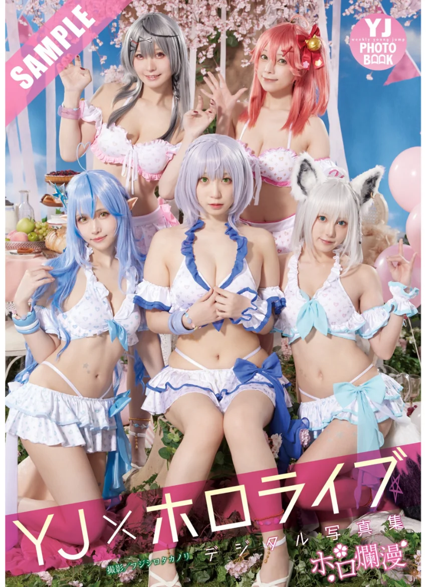 【デジタル限定 YJ PHOTO BOOK】YJ×ホロライブ写真集「ホロ爛漫」 試し読み 1
