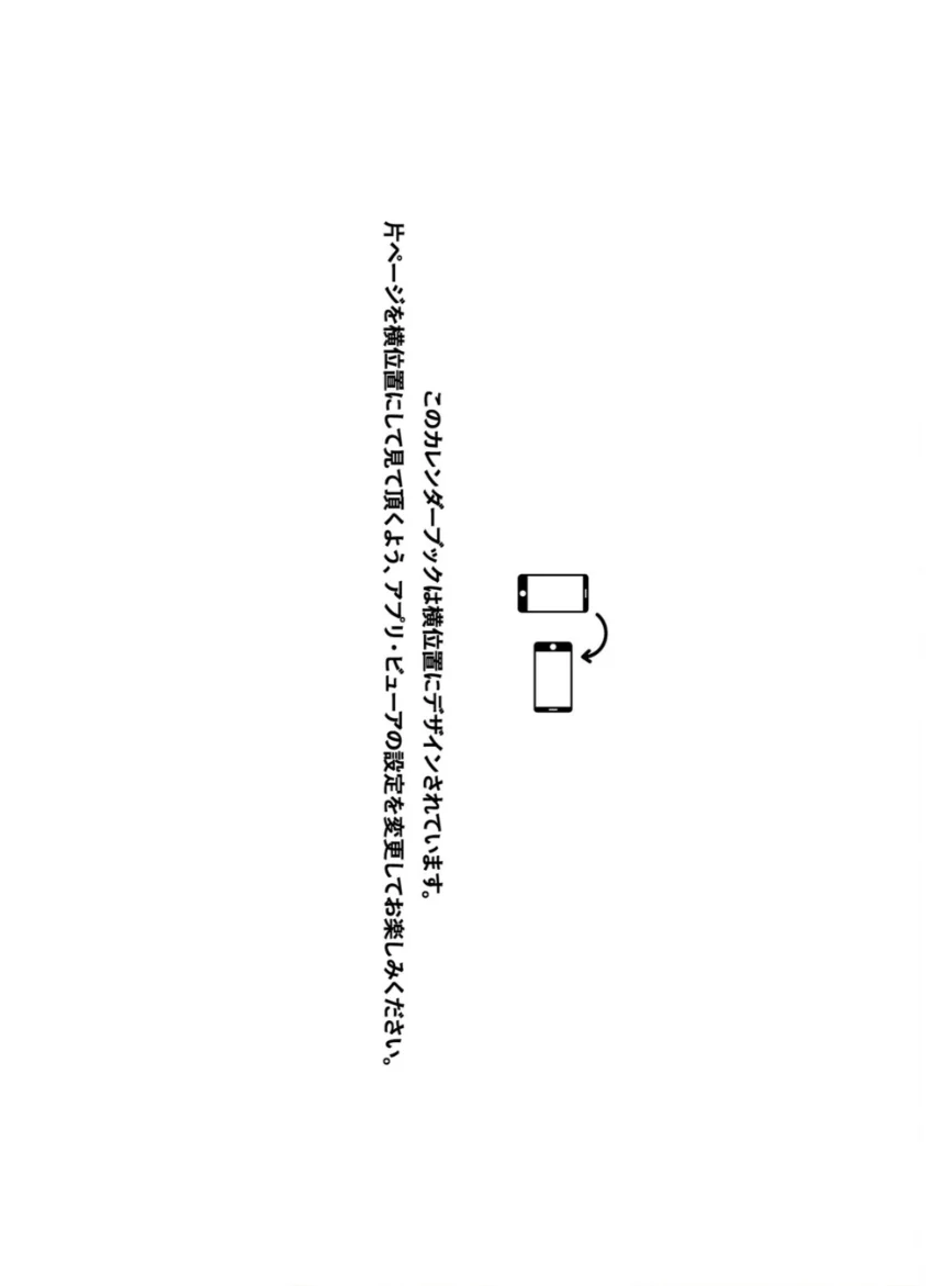 ＃ババババンビ 2023年度カレンダーブック 試し読み 2