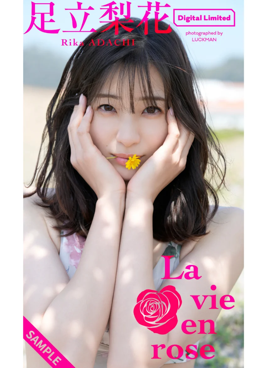 足立梨花スペシャルアザーカット集「La vie en rose」 試し読み 1