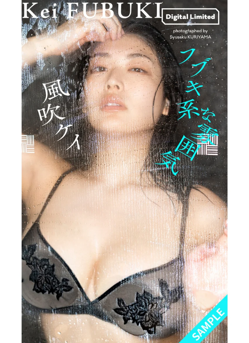 【デジタル限定】風吹ケイ写真集「フブキ系な雰囲気」 試し読み 1