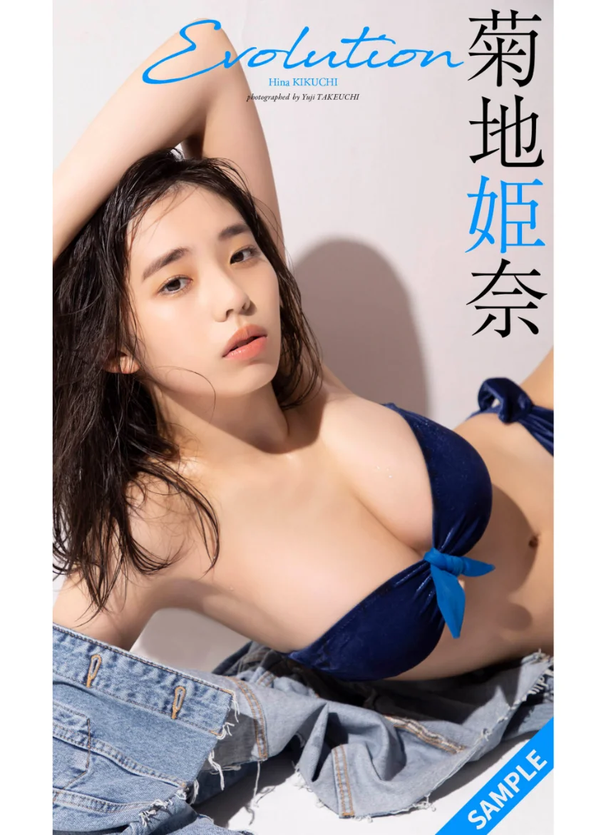 【デジタル限定】菊地姫奈写真集「Evolution」 試し読み 1
