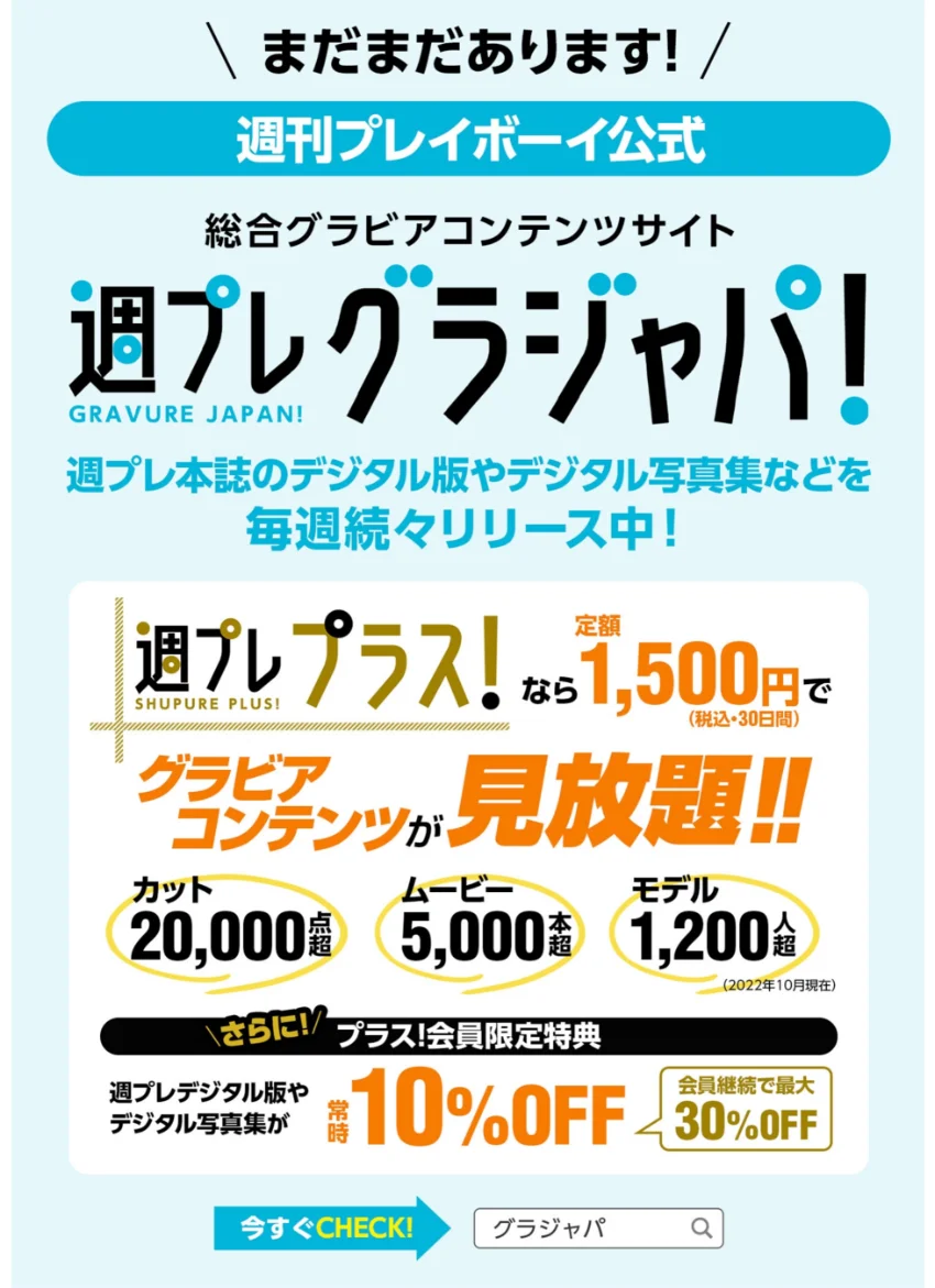 【デジタル限定】村上奈津実フォトブック「なつみとぶらりっ★」 試し読み 5