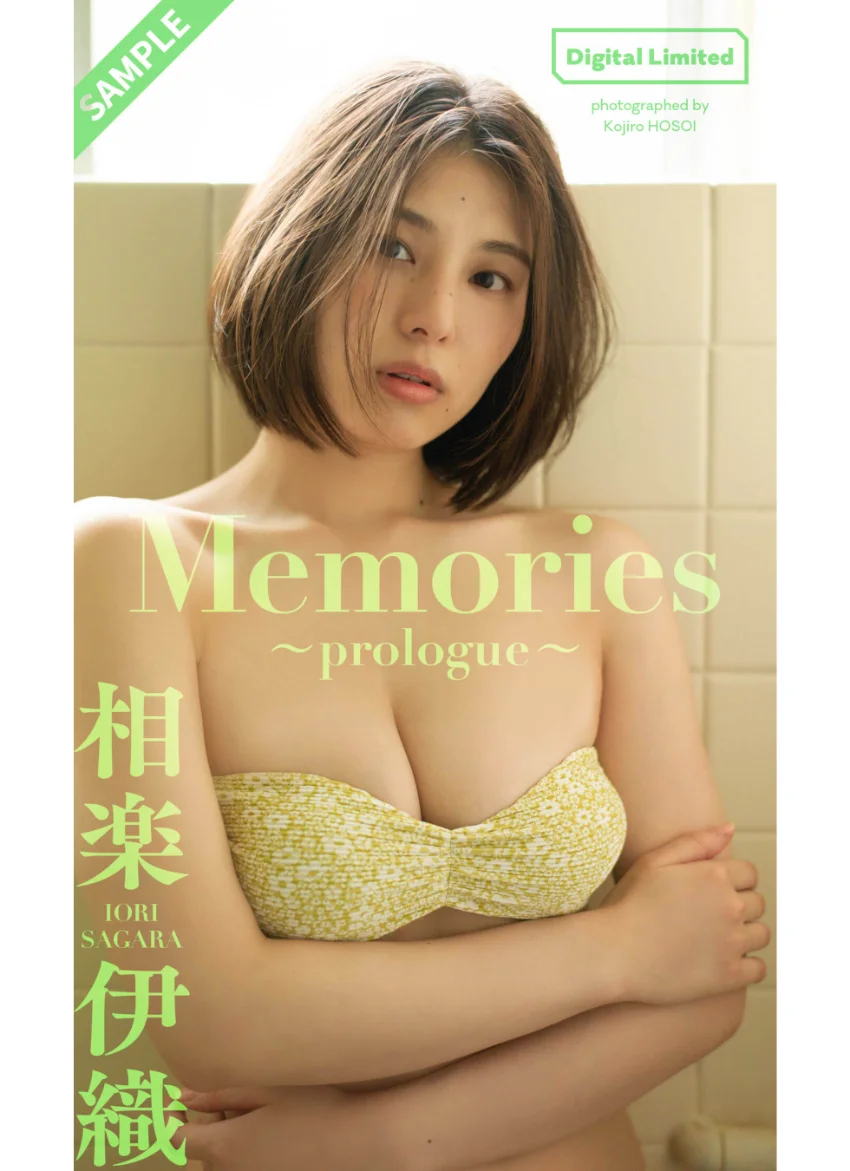 相楽伊織『週プレ プラス！』アザーカット集「Memories〜prologue〜」 試し読み 1
