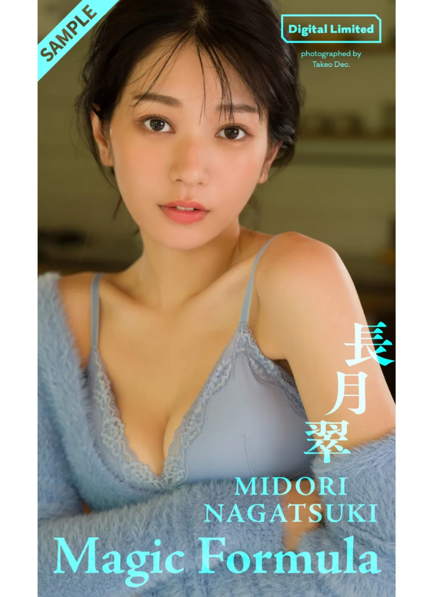 【デジタル限定】長月翠写真集「Magic Formula」 試し読み 1
