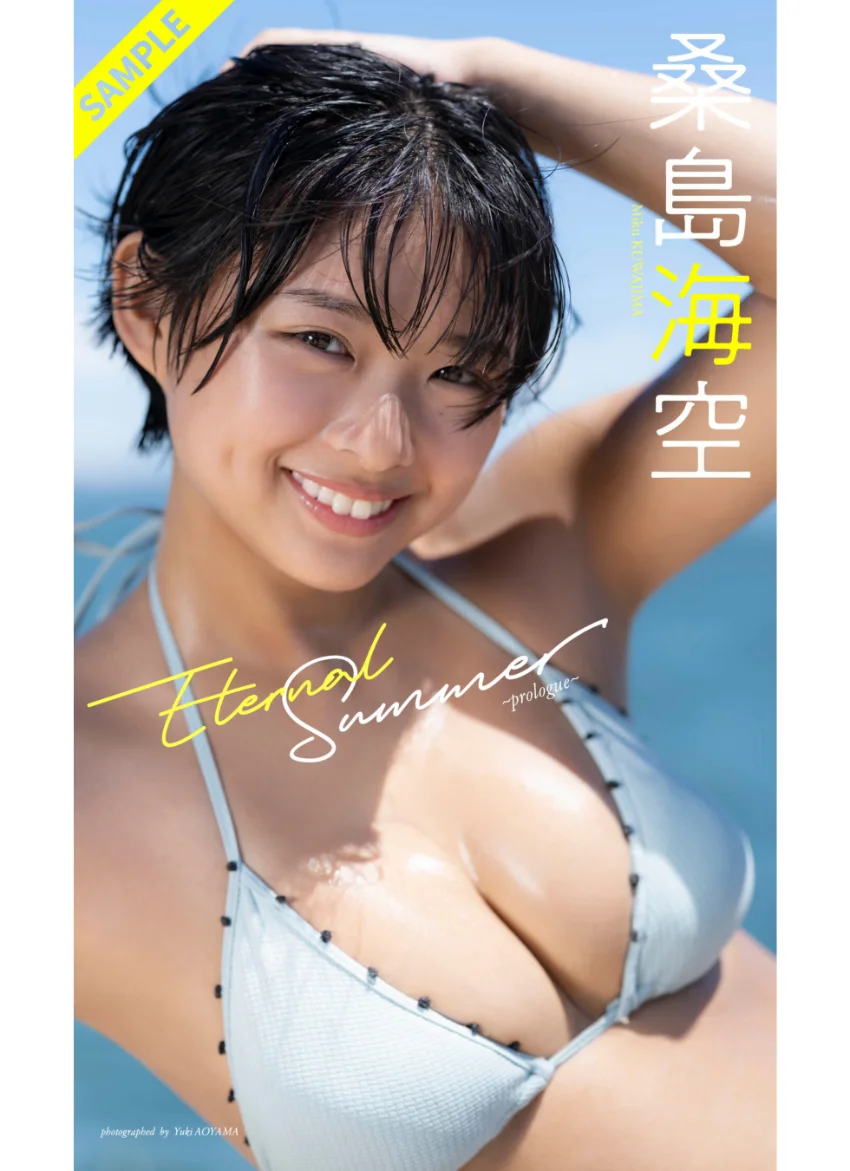桑島海空『週プレ プラス！』アザーカット集「Eternal Summer〜prologue〜」 試し読み 1