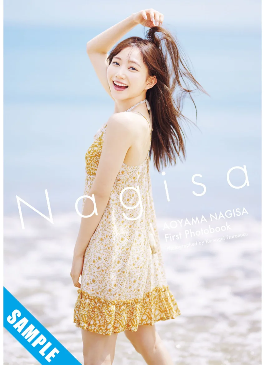 青山なぎさ 1st写真集 『Nagisa』 試し読み 1