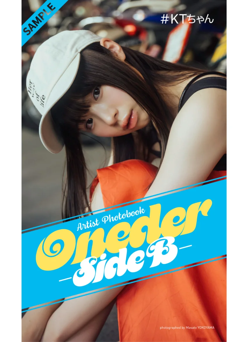 【デジタル限定】＃KTちゃんArtist Photobook「Oneder -Side B-」 試し読み 1