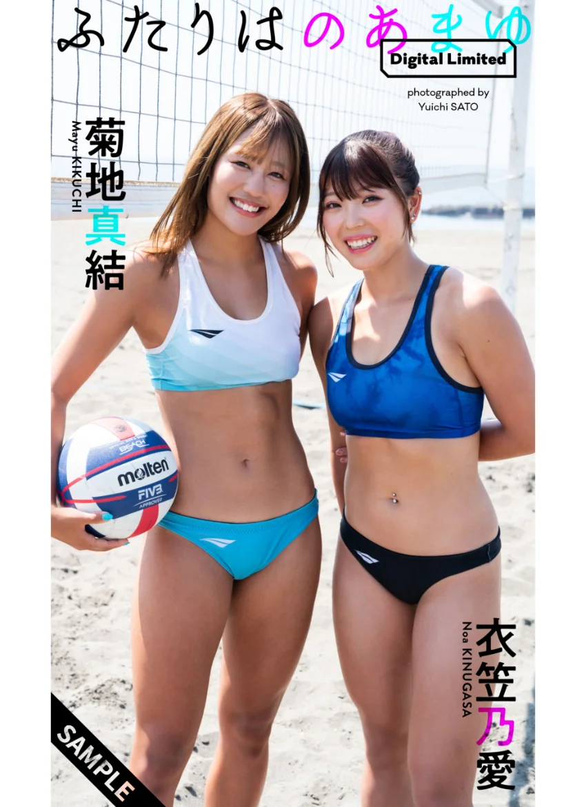 【デジタル限定】のあまゆ写真集「ふたりはのあまゆ」 試し読み 1