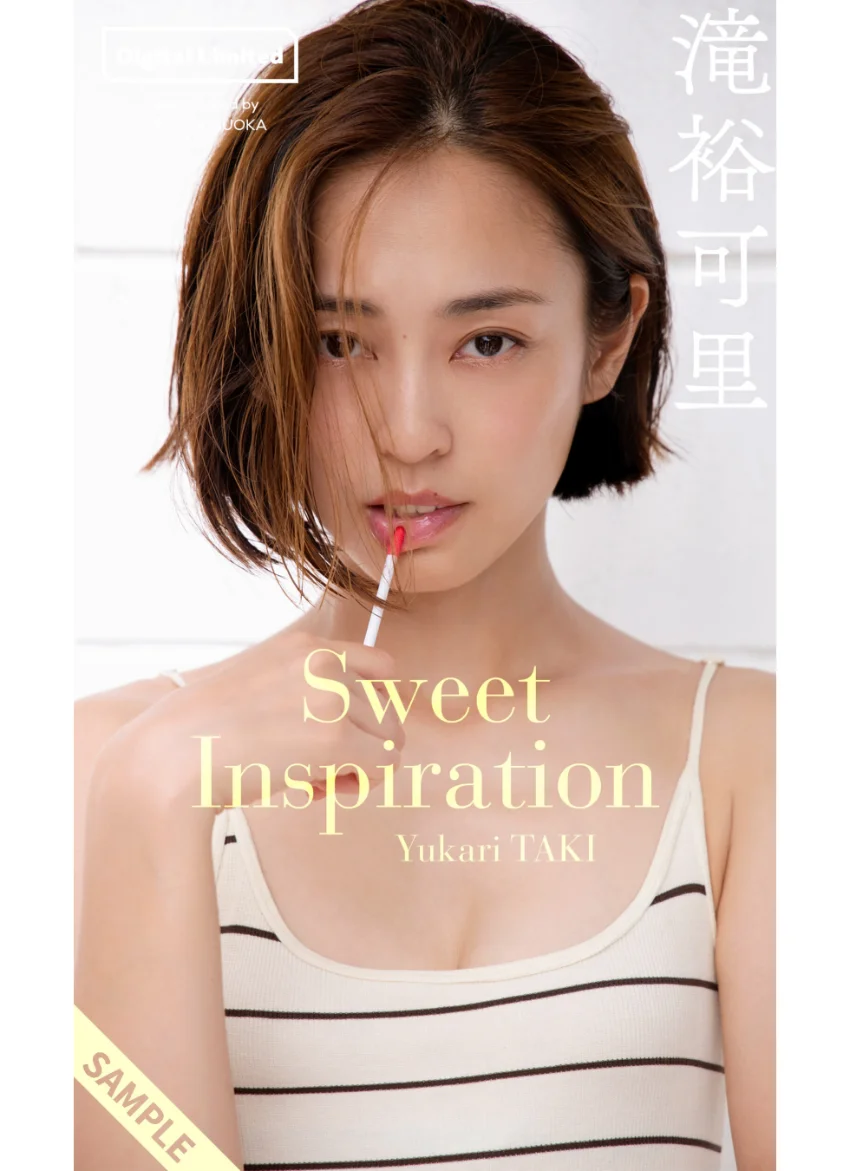 【デジタル限定】滝裕可里写真集「Sweet Inspiration」 試し読み 1