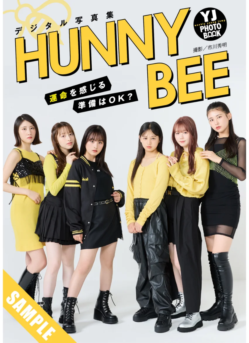 【デジタル限定 YJ PHOTO BOOK】HUNNY BEE写真集「運命を感じる準備はOK？」 試し読み 1