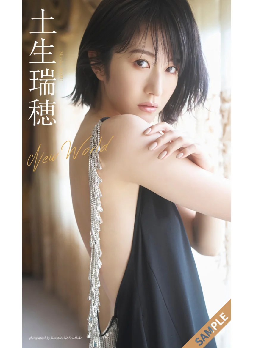 【大増量】土生瑞穂写真集「New World」 試し読み 1