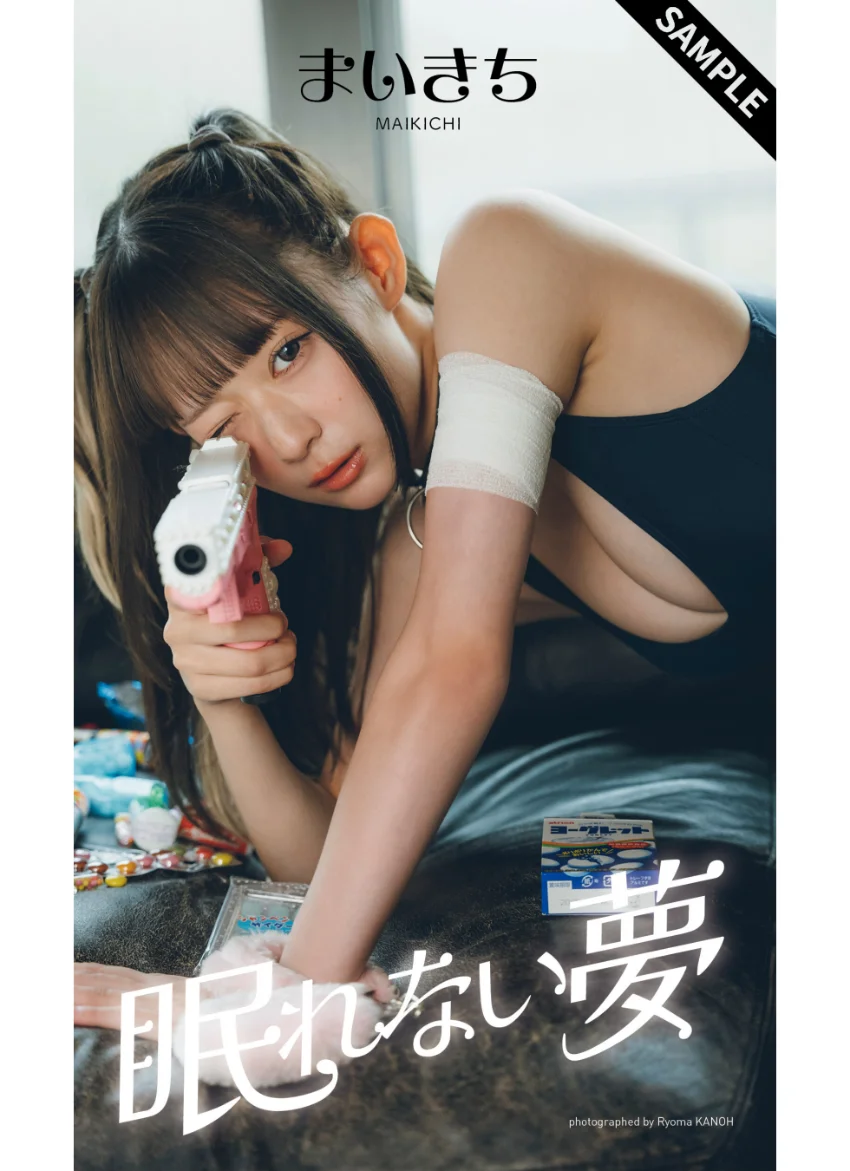 【デジタル限定】まいきち写真集「眠れない夢」 試し読み 1
