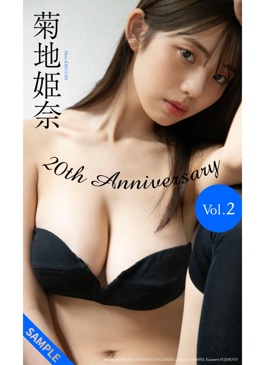 【デジタル限定】菊地姫奈写真集「20th Anniversary Vol.2」 試し読み 1