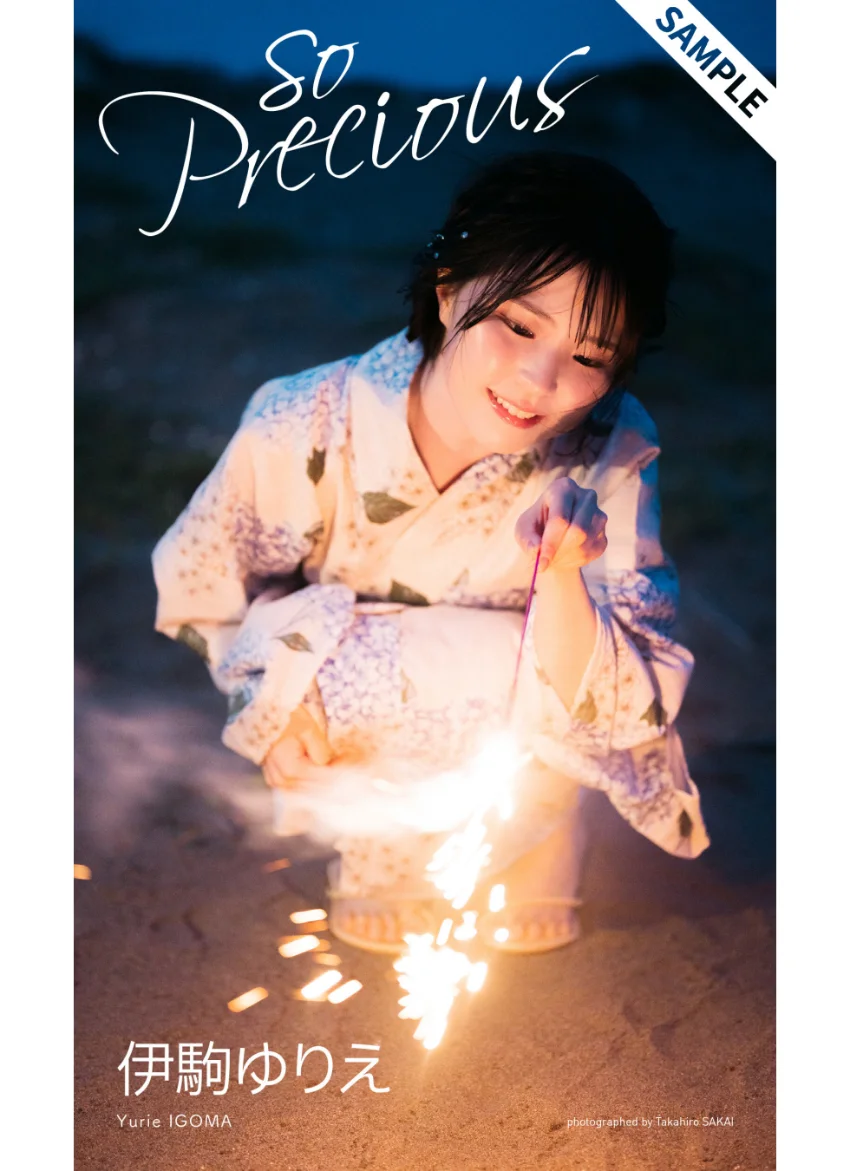 【デジタル限定】伊駒ゆりえ写真集「so Precious」 試し読み 1