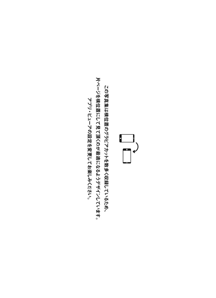 菊地姫奈カレンダーブック2025 試し読み 2