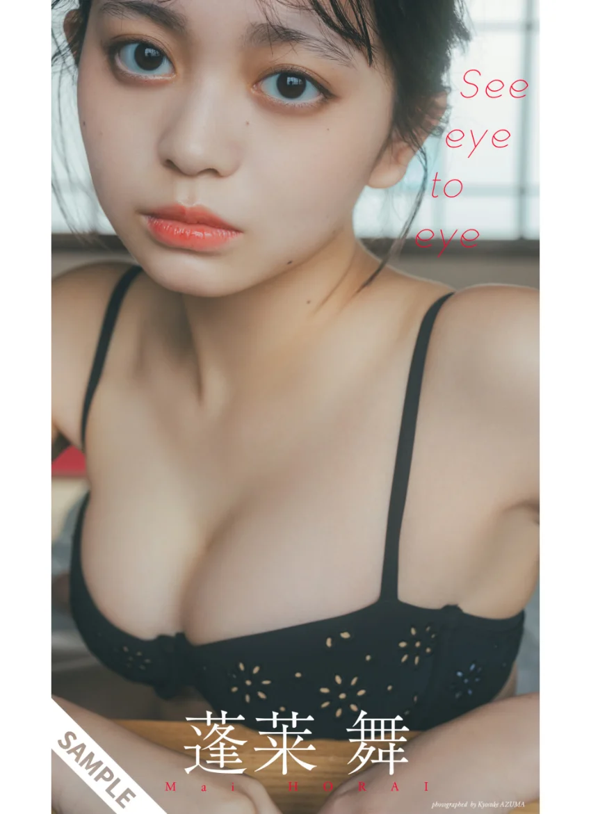 【デジタル限定】蓬莱舞写真集「See eye to eye」 試し読み 1