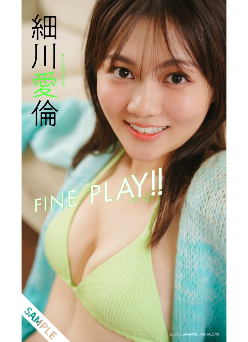 【デジタル限定】細川愛倫写真集「FINE PLAY！！」 試し読み 1
