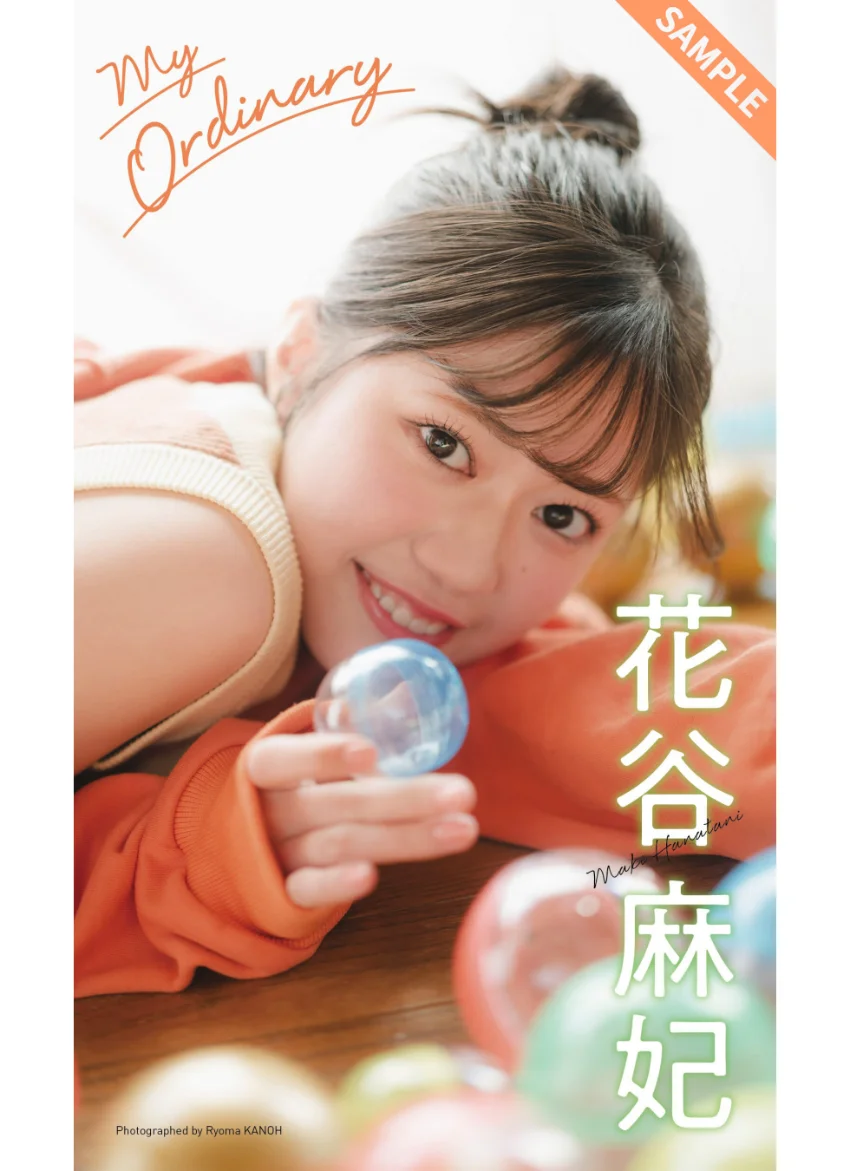 【デジタル限定】花谷麻妃写真集「My Ordinary」 試し読み 1