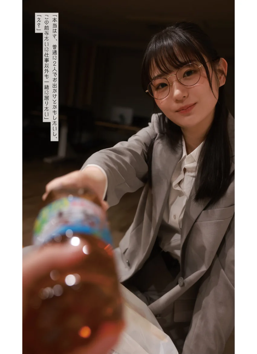 【デジタル限定】『俺達のあざす。』かすみ写真集「会社の友達以上恋人未満な同期の家で朝ご飯を食べた」 試し読み 6