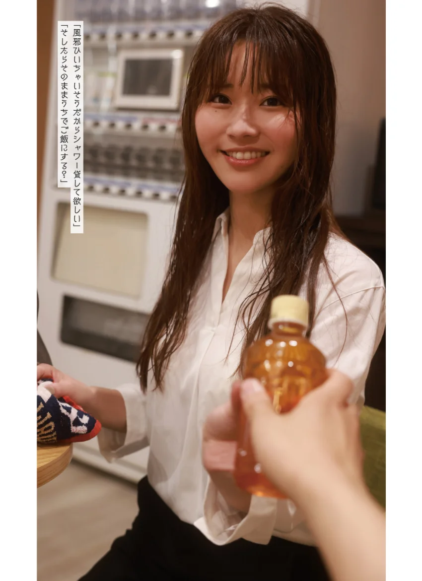 【デジタル限定】『俺達のあざす。』ゆき写真集「会社の元カノ先輩の家に久々泊まることになった」 試し読み 2