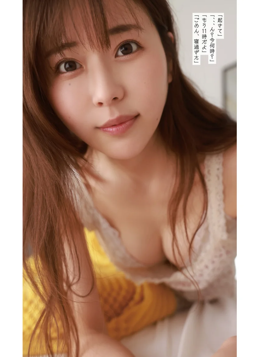 【デジタル限定】『俺達のあざす。』ゆき写真集「会社の元カノ先輩の家に久々泊まることになった」 試し読み 3