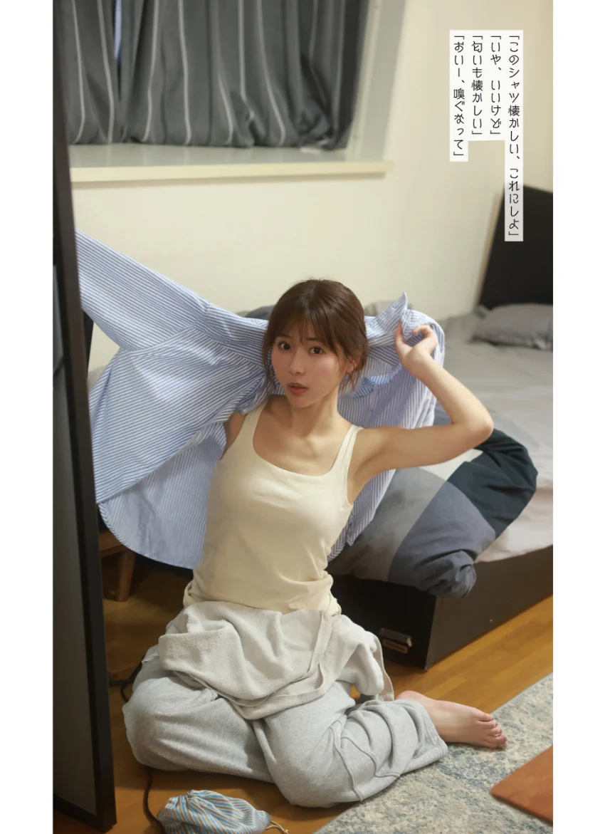 【デジタル限定】『俺達のあざす。』ゆき写真集「会社の元カノ先輩の家に久々泊まることになった」 試し読み 6