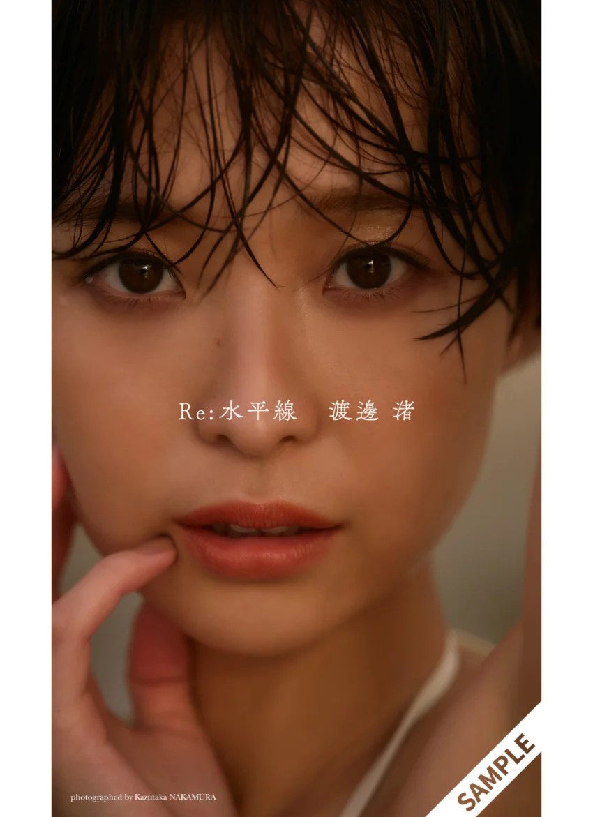 【デジタル限定】渡邊渚写真集「Re:水平線」 試し読み 1