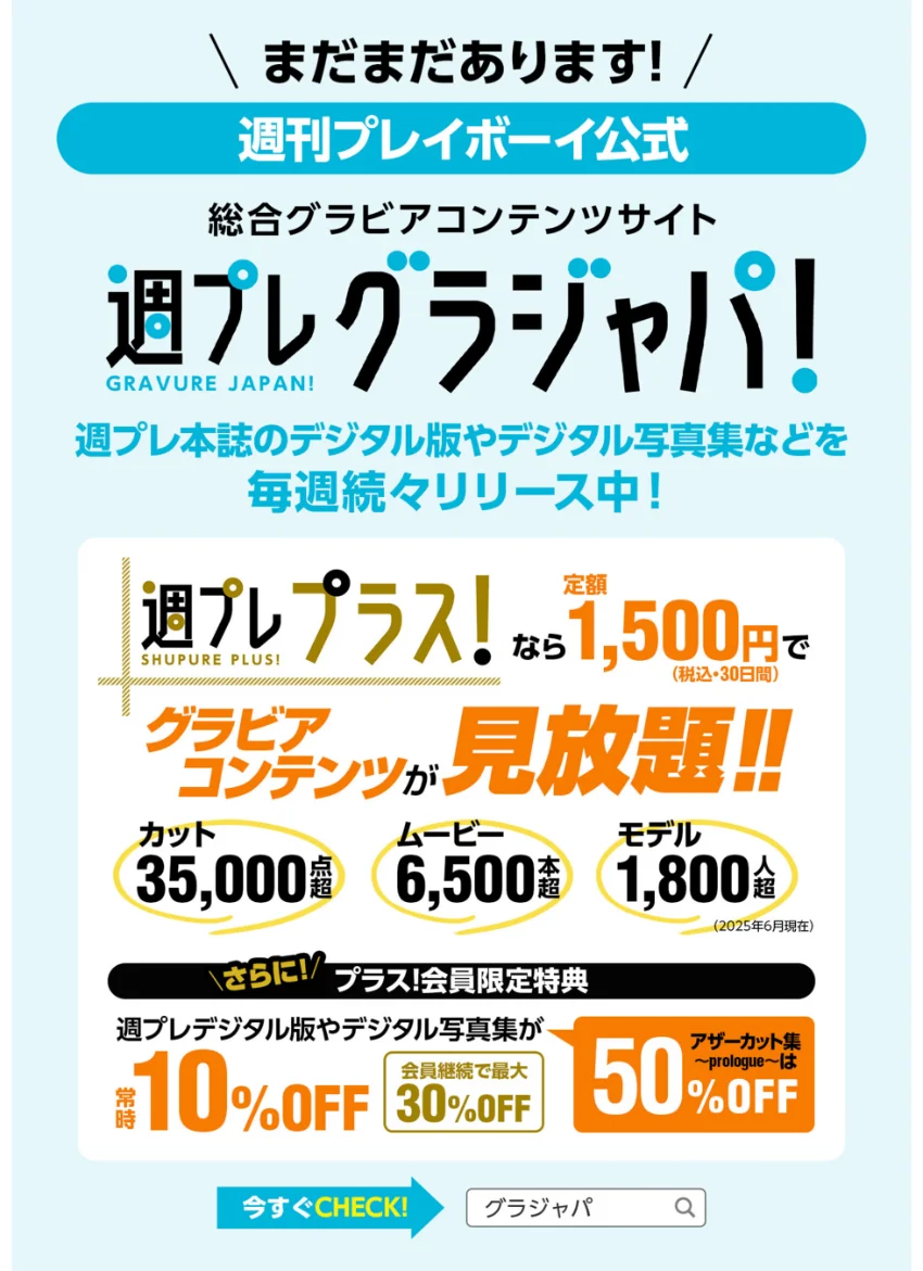 【DMMブックス限定動画付き】新谷姫加写真集「やっぱり、ひめかわいい。」 試し読み 7