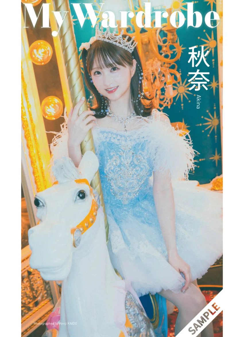 【デジタル限定】秋奈写真集「My Wardrobe」 試し読み 1