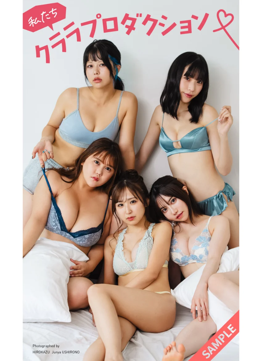 【大増量】クララプロダクション写真集「私たちクララプロダクション」 試し読み 1