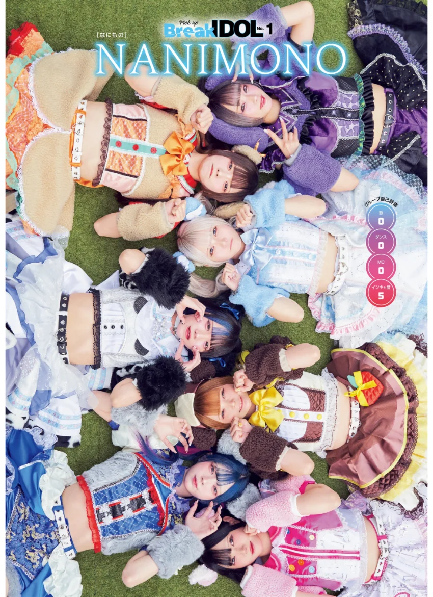 ENTAMEスムージー グループアイドルビジュアル名鑑2024 試し読み 12