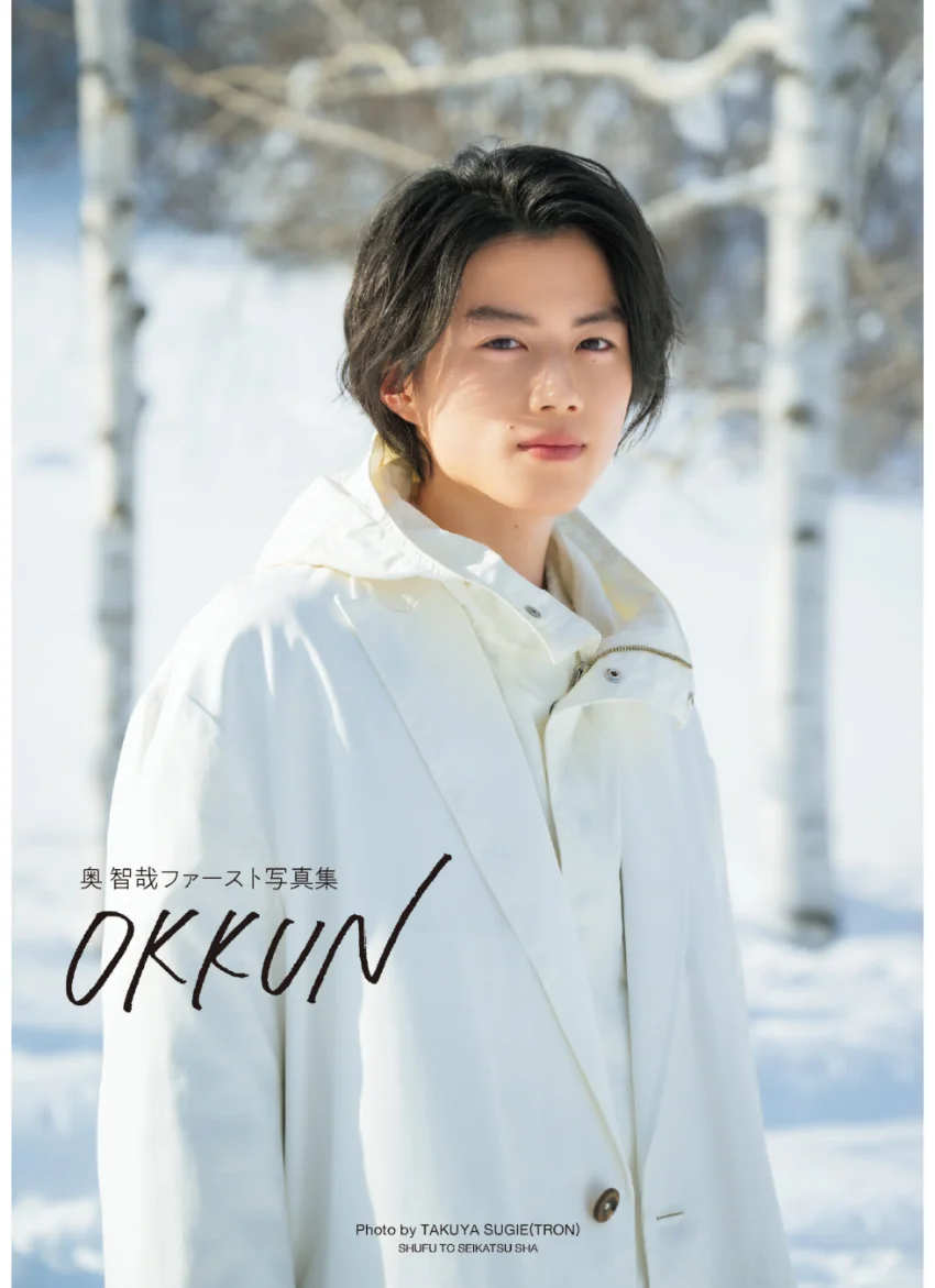 奥 智哉ファースト写真集 OKKUN 試し読み 1