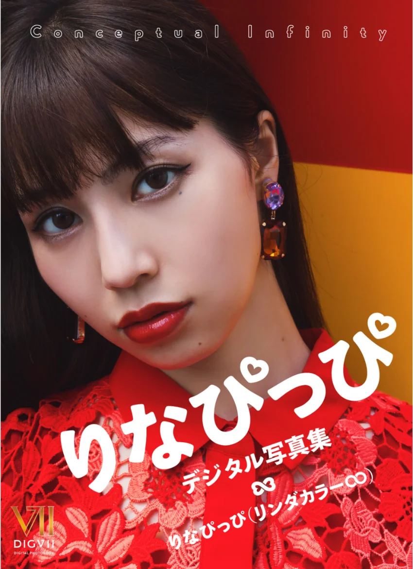 りなぴっぴ デジタル写真集 Conceptual Infinity 試し読み 1
