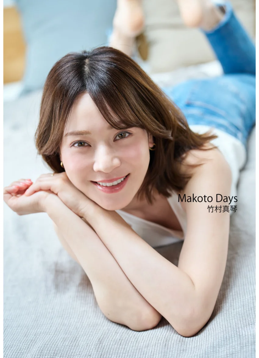 竹村真琴 写真集 Makoto Days 試し読み 1