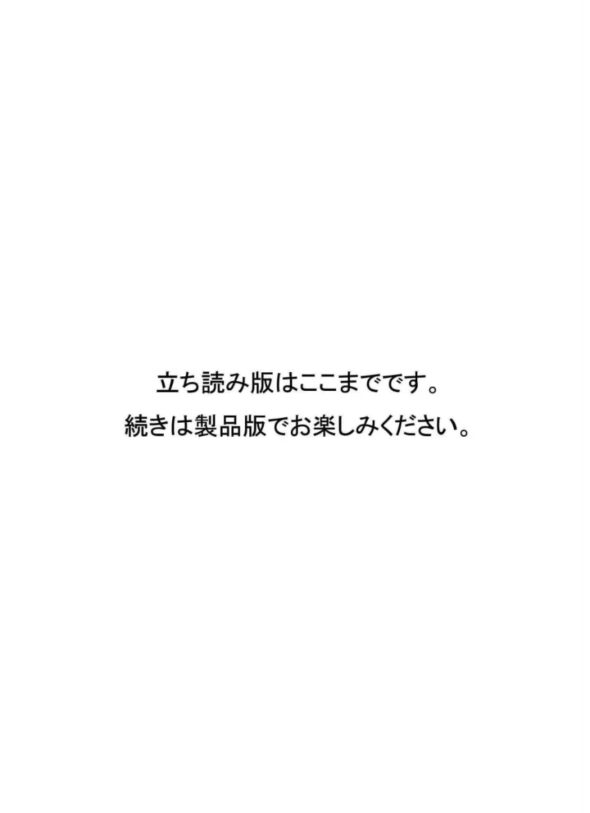 竹村真琴 写真集 Makoto Days 試し読み 9