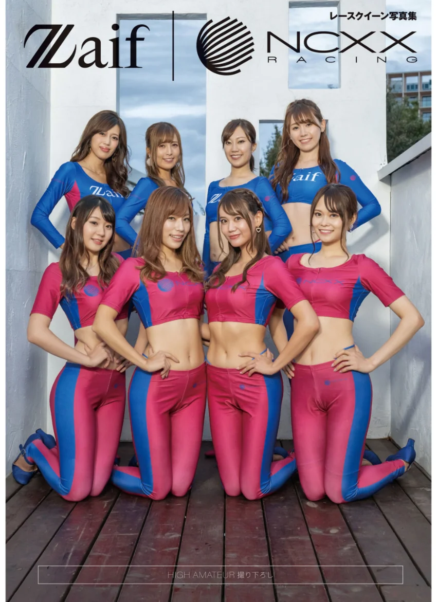 ザイフ ネクスレーシングクイーン写真集 試し読み 1