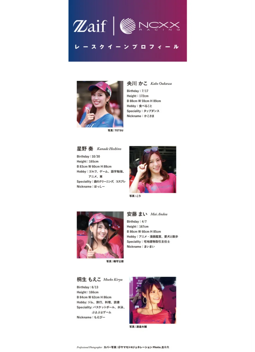 ザイフ ネクスレーシングクイーン写真集 試し読み 2