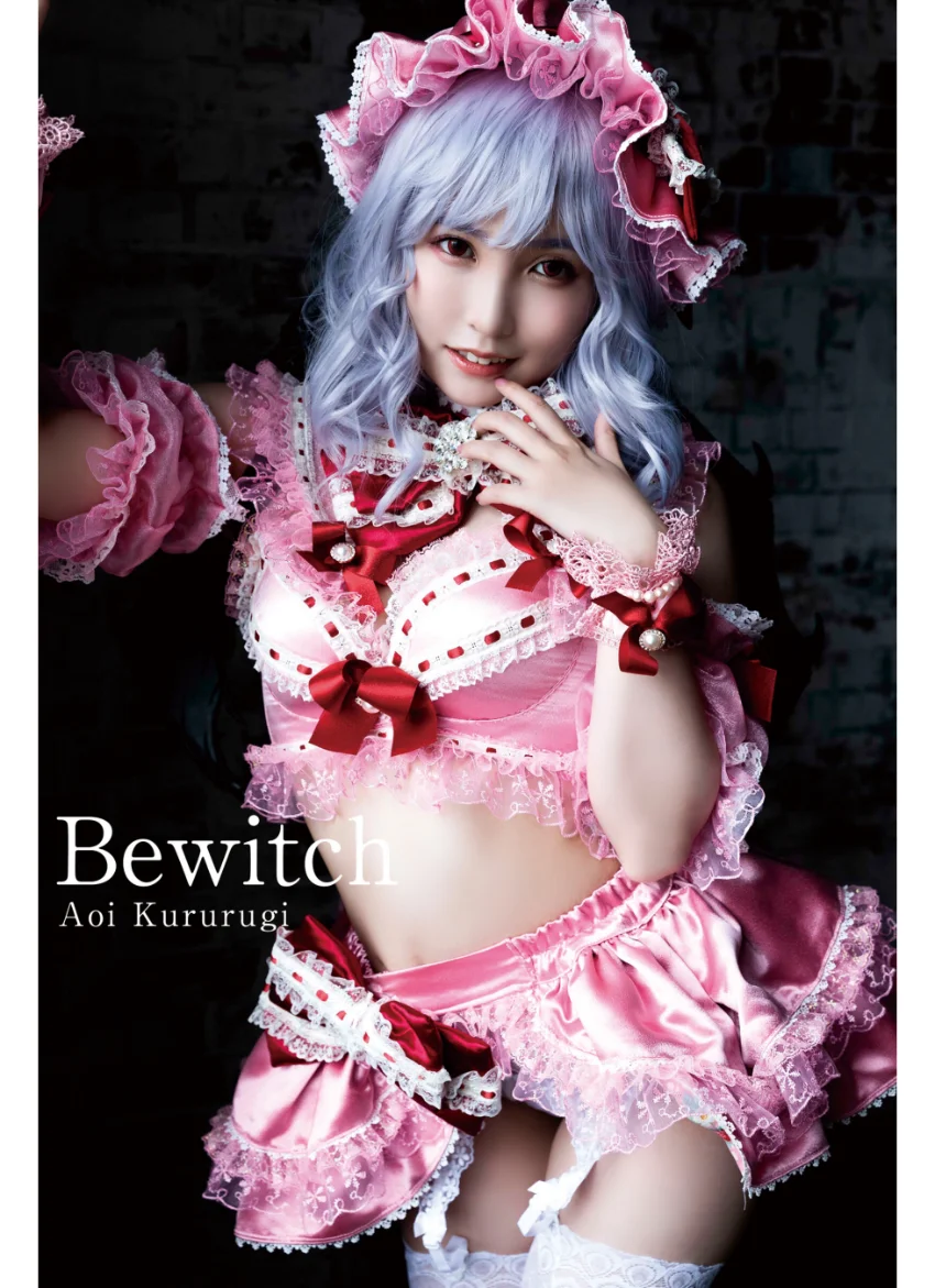 Bewitch Aoi Kururugi 試し読み 1